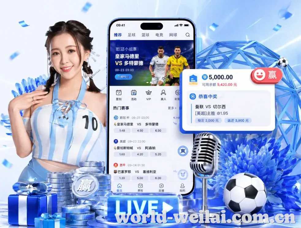 纬来体育App